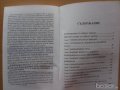 Земята Космоса и Вие Откровения от Архангел Михаил Орфеус Рилос Виргиния Ессен, снимка 3