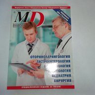 Научно медицинска литература книги списание специализирано за лекари ,, снимка 12 - Списания и комикси - 11830792