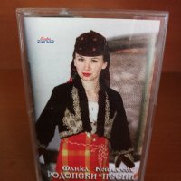 Фанка Койнарова - Родопски песни, снимка 1 - Аудио касети - 25834365