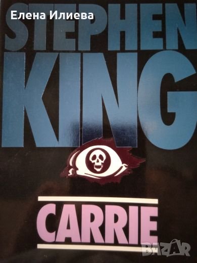 Carrie - Stephen King (на италиански език), снимка 1