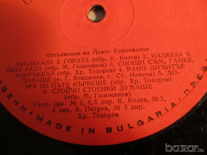 грамофонна плоча народни Йовчо Караиванов  -изд. 70те години - народна музика ., снимка 1