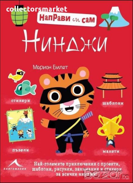 Нинджи, снимка 1