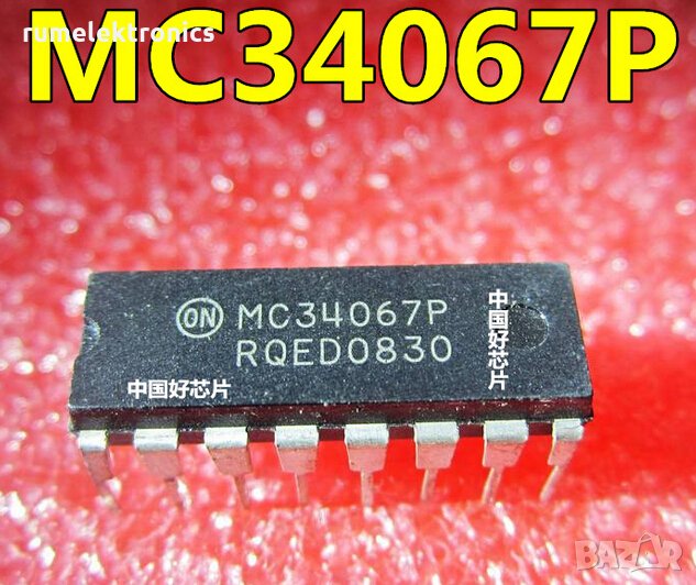 MC34067P, снимка 1