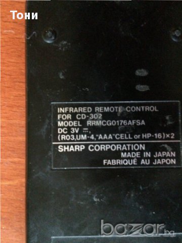 Дистанционно SHARP, снимка 3 - Аудиосистеми - 17797469