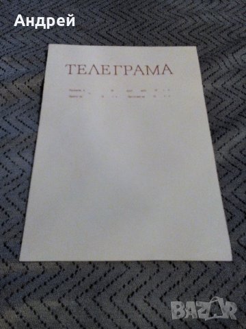 Стара телеграма #4, снимка 2 - Антикварни и старинни предмети - 23071108
