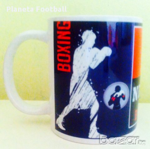 Уникални фен чаши Бойни спортове Бокс,Карате,Таекуондо,ММА,с Ваше Име!, снимка 8 - Бокс - 8846141