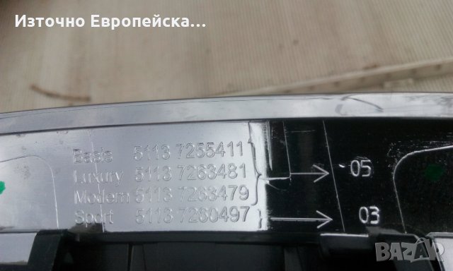 РЕШЕТКА ПРЕД РАДИАТОРА BMW F30/F31 - 51137255412 Оригинален номер, снимка 10 - Части - 24756969