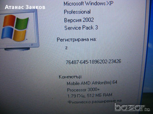 Стар работещ лаптоп за части ASUS A4000 , снимка 4 - Части за лаптопи - 14968038