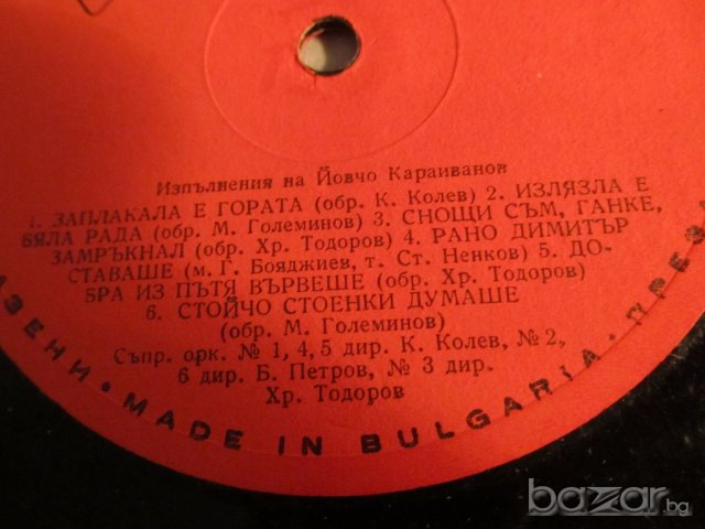 грамофонна плоча народни Йовчо Караиванов  -изд. 70те години - народна музика .