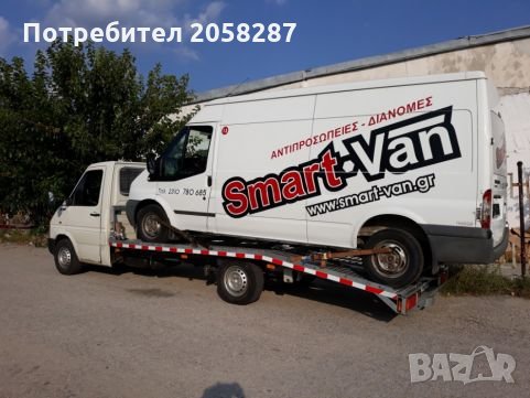 Пътна Помощ Гърция,Серес,Солун,Халкидики,Петрич,Сандански, снимка 4 - Пътна помощ - 23843648