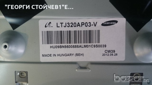 UE32EH4000 С ДЕФЕКТЕН ПАНЕЛ, снимка 5 - Части и Платки - 21013982