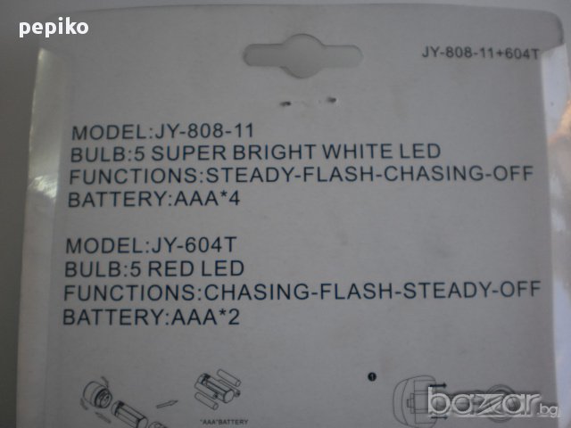 Продавам колела внос от Германия  електрическо фарче и стопче за велосипед , снимка 7 - Части за велосипеди - 10151043