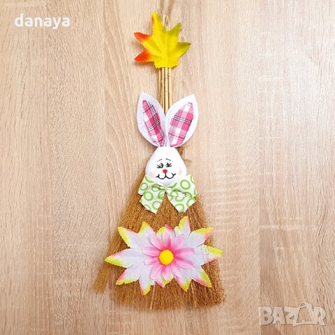 Великденска декорация за стена или врата заек с метла украса за Великден, снимка 2 - Декорация за дома - 24734001