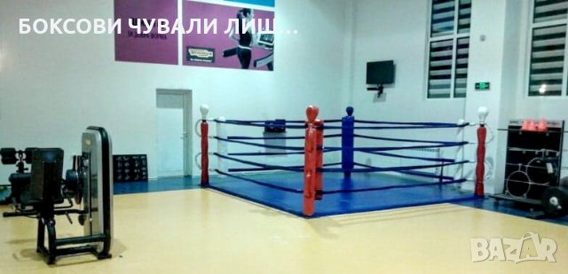 Въжета за боксов ринг - три пластови  , снимка 11 - Фитнес уреди - 23132149