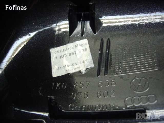 Десен капак за огледало на Golf ,Passat, Jetta ,Sharan Seat - 1К0 857 538 ,Skoda, снимка 3 - Аксесоари и консумативи - 22651295