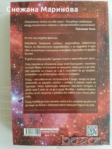 Книги, снимка 4 - Художествена литература - 21229924