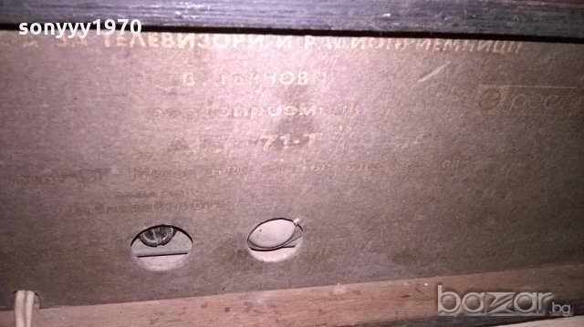 АНТИКА-респром-бг ретро музеи-тунер/усилвател, снимка 13 - Ресийвъри, усилватели, смесителни пултове - 19370812