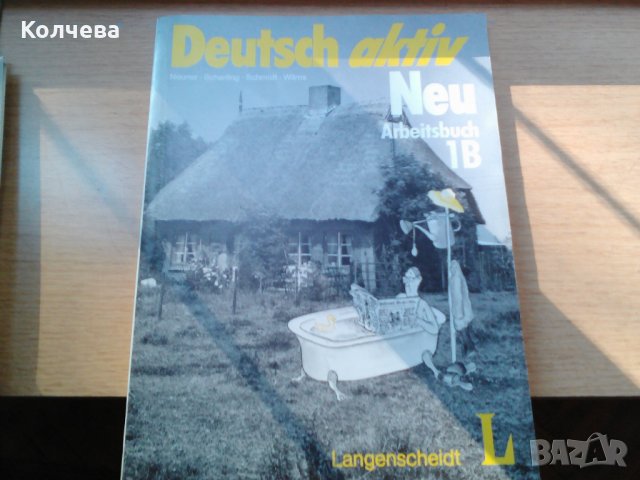 продавам учебници по чужди езици