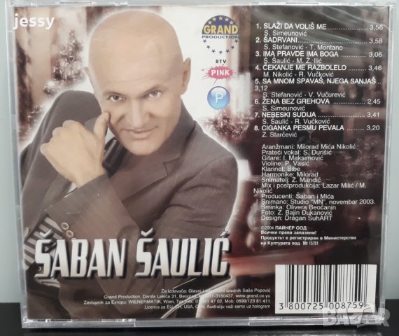 Saban Saulic & ork. Mice Nikolica, снимка 2 - CD дискове - 25153498