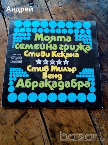 Грамофонна плоча