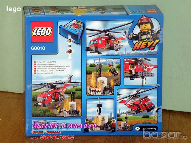 Продавам лего LEGO CITY 60010 - Пожарен хеликоптер, снимка 2 - Образователни игри - 8696372