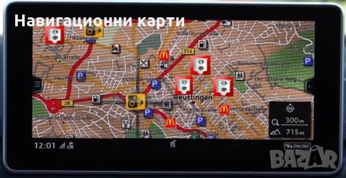 ⛔ ⛔ ⛔ Нови карти за цяла Европа и България 2020 за Audi RNS-E (Audi Navigation plus) и AUDI MMI 2G, снимка 4 - Аксесоари и консумативи - 20313864