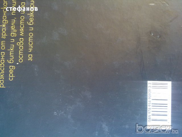 Две луксозни книги Идалго, Черната стрела - черна серия, снимка 11 - Художествена литература - 11363045