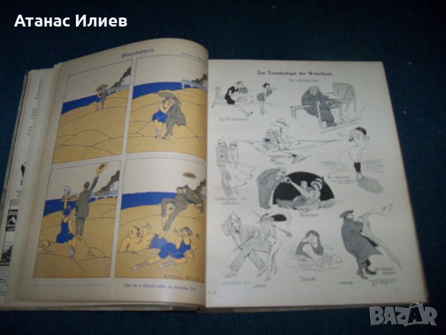 13 броя "Lustige blätter" от 1911г. карикатури комикси фейлетони, снимка 8 - Списания и комикси - 26173579