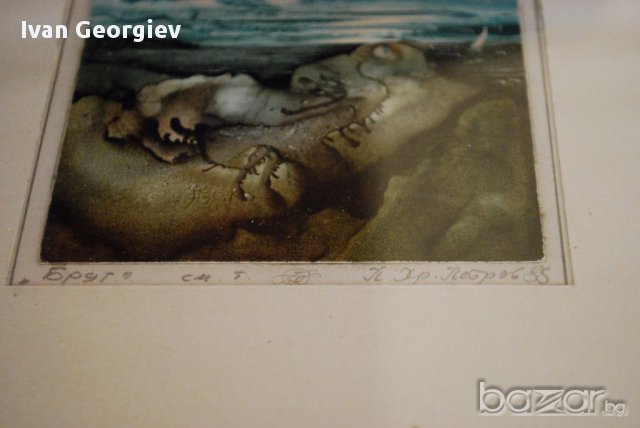 Картина, смесена техника, Бряг, П.Хр.Петров, 1988 г., снимка 4 - Антикварни и старинни предмети - 13408553