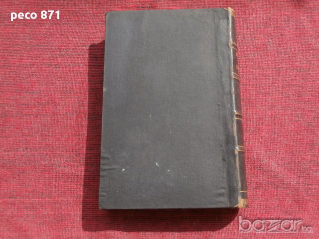 Уложение о наказаниях уголовных и исправительных  1885,Н.С.Таганцев,Санкт Петербург 1895 г., снимка 9 - Художествена литература - 15681925