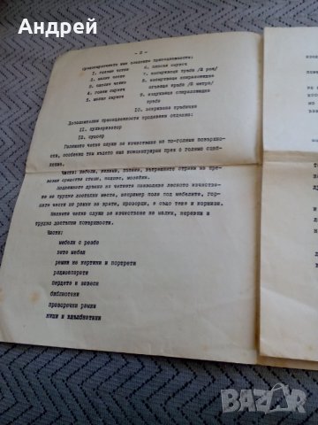 Инструкция за експлоатация прахосмукачка Алфа К-2, снимка 3 - Други ценни предмети - 24103203