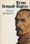 Евклидово пространство, снимка 1 - Художествена литература - 18236041