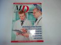 Научно медицинска литература книги списание специализирано за лекари ,, снимка 12