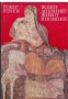 Всекидневният живот в Помпей, снимка 1 - Художествена литература - 17679013
