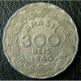 300 реис 1940, Бразилия, снимка 1 - Нумизматика и бонистика - 12038146