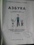 Азбука , снимка 4