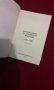 Пътеводител за архивните фондове 1944 - 1983, снимка 2