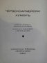 Книга "Червеноармейски хуморъ - Леонидъ Паспалеевъ"-48 стр., снимка 2