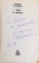 Книги Земя за прицел, ч. 1 с автограф и посвещение на Свобода Бъчварова , снимка 2