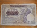 банкноти - Югославия III, снимка 2