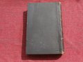 Уложение о наказаниях уголовных и исправительных  1885,Н.С.Таганцев,Санкт Петербург 1895 г., снимка 9