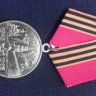 Руски медал 50 години велика отечествена война, снимка 3 - Други ценни предмети - 12897281