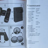 ЧУДЕСЕН ПОДАРЪК нов бинокъл 10х25 Х-Cite + калъф+кърпа, GOGOMOTO.BAZAR.BG®, снимка 10 - Други спортове - 17120445