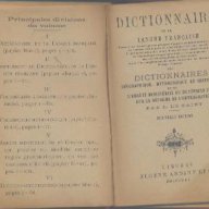 Dictionnaire de la langue française, снимка 2 - Художествена литература - 17413183