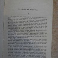 Книга "Двадесет години по-късно-Александър Дюма" - 864 стр., снимка 3 - Художествена литература - 14022845