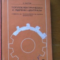 Техническа литература, снимка 2 - Специализирана литература - 22676506