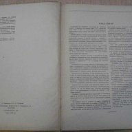 Книга "Изчисл.на котелнита агрег.в примери и задачи"-230стр, снимка 4 - Специализирана литература - 11014689