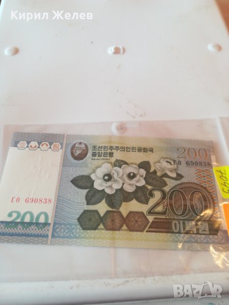 Банкнота - 7049, снимка 1