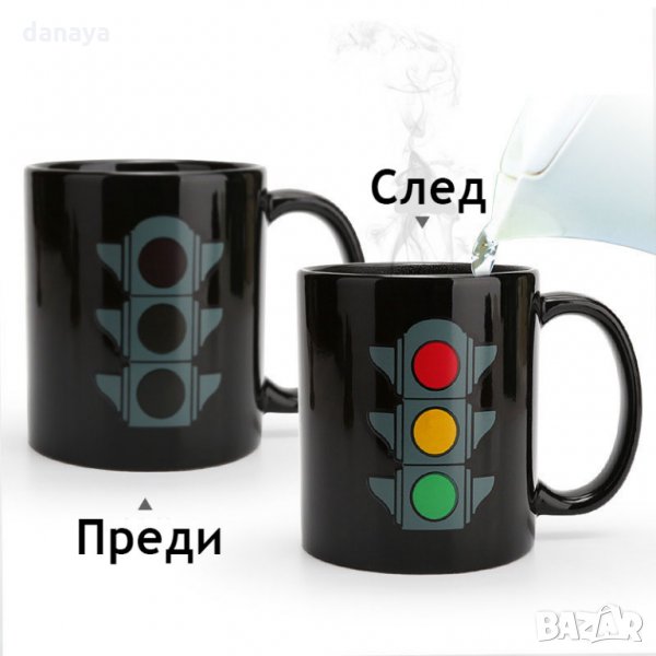 Магическа чаша за чай Светофар Magic cup забавен подарък за шофьори, снимка 1