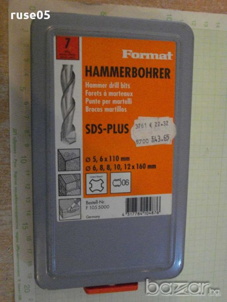 Свредла "Format" комплект за бетон немски нов, снимка 1
